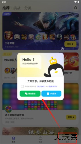 鹅盒app官方正版2023怎么云玩原神1