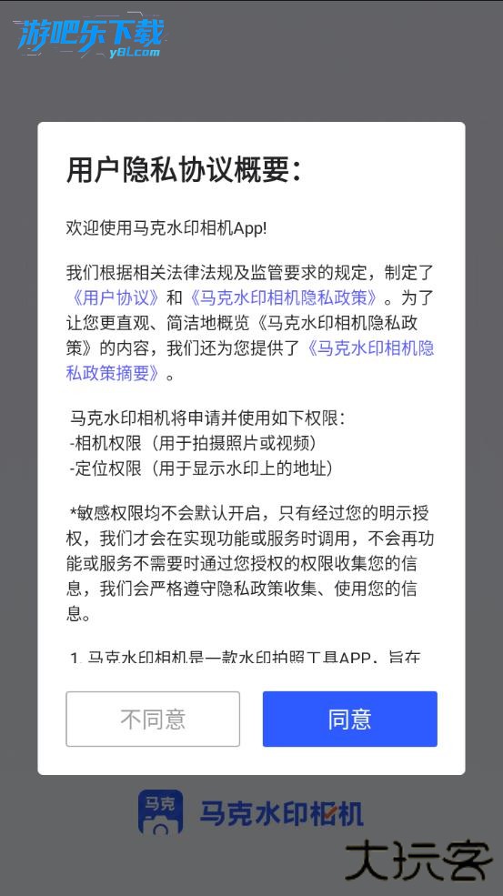 马克水印相机免费版下载安装2026版真实时间官方版