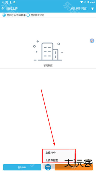 软天空最新版