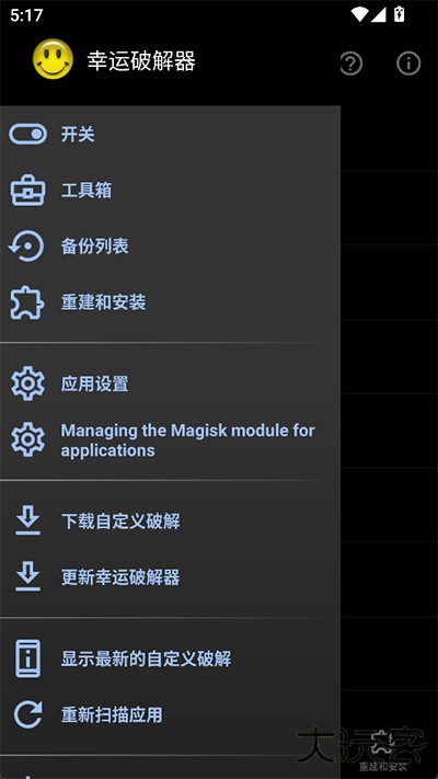 幸运修改器免费下载