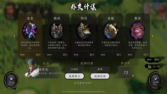 新三国逐鹿最新版下载