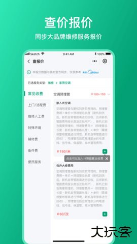 扳手记账下载1.3.7免费版
