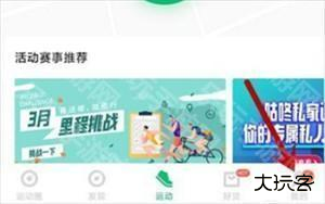 咕咚跑步APP最新版如何显示心率
