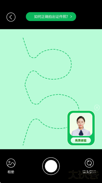 智能证件照相机app