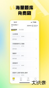 哎上课官方版下载 v3.1.1安卓版