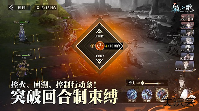 三国志幻想大陆2枭之歌最新版下载