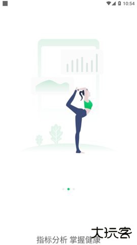 FereFit手表appV 5.6.28免费版