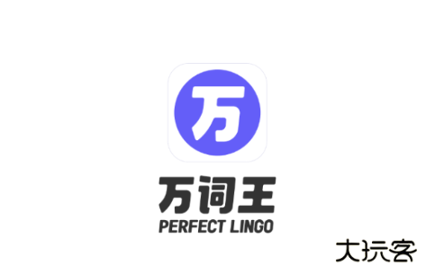 完美万词王安卓版