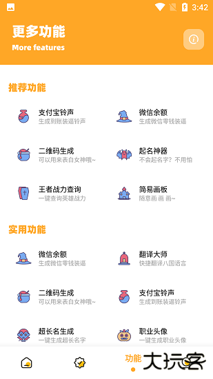 小也画质助手120帧正规渠道版免费下载