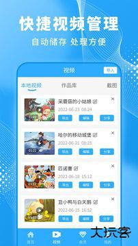 一键录屏大师安卓版