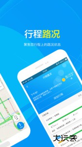 交通眼客户端下载 v8.0.3安卓版