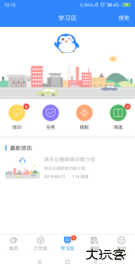 快乐企鹅最新版下载 v4.1.17安卓版