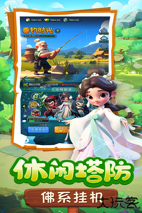 黎明救援最新版下载