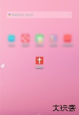 精读圣经App最新版