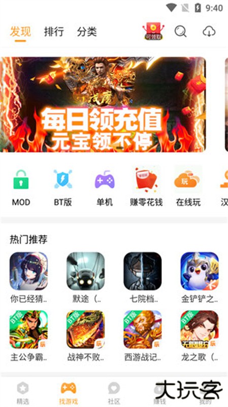 乐乐游戏盒官方安卓版免费下载