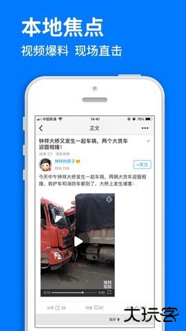 钟祥论坛情系钟祥2.3.7免费版