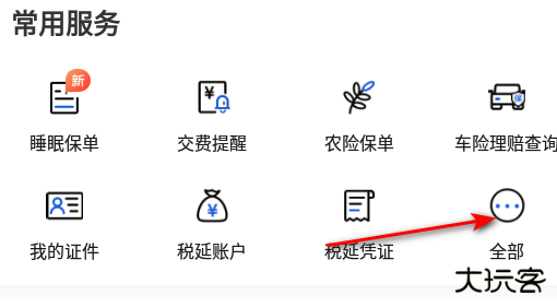 金事道中国银保监会app(金事通) 金事道中国银保监会app(金事通)