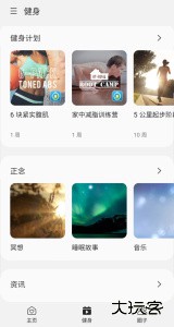 三星健康官方版客户端下载 v6.31.1.013安卓版