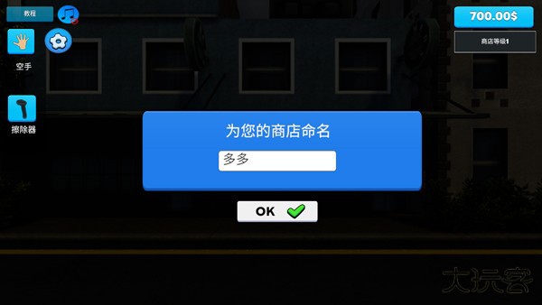 超市模拟器免广告版