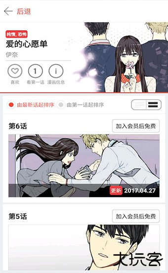 塔多漫画安卓版