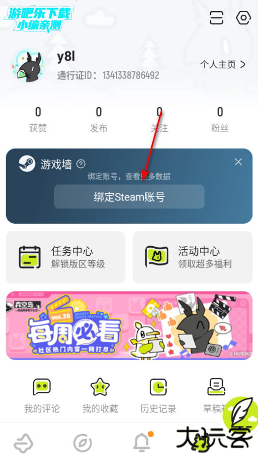 鹰角森空岛游戏社区软件 鹰角森空岛游戏社区软件
