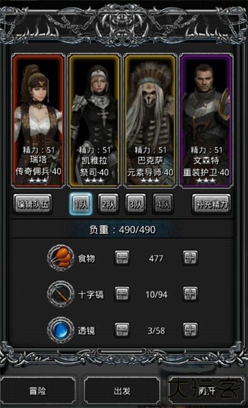 地下城堡2wiki