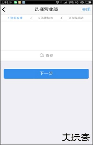 渤海期货随e赢app