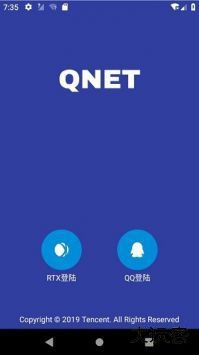 qnet弱网黄金版免费下载