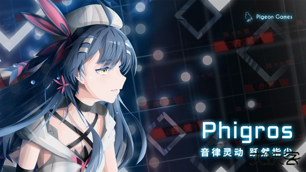 Phigros手机版下载
