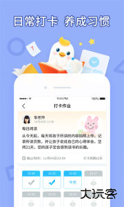 畅言晓学官方版客户端下载 v4.4.22安卓版