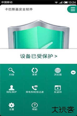 卡巴斯基杀毒软件最新下载