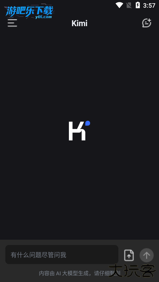 kimi智能助手app下载安装最新版本