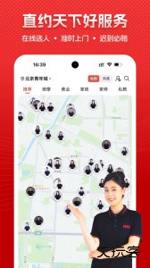 到位家政服务软件下载 v7.0.8安卓版