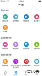 灯塔家长手机版下载 v1.2.83安卓版