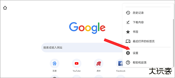 谷歌浏览器TV版