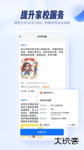 满班app官方版下载 v3.4.2安卓版