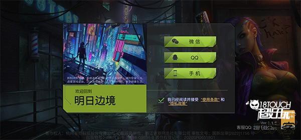 明日边境游戏玩法图