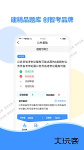 智考宝典手机版下载 v8.2安卓版