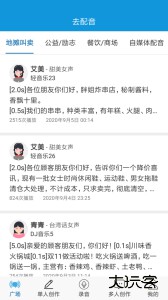 去配音安卓版下载 v6.3.47