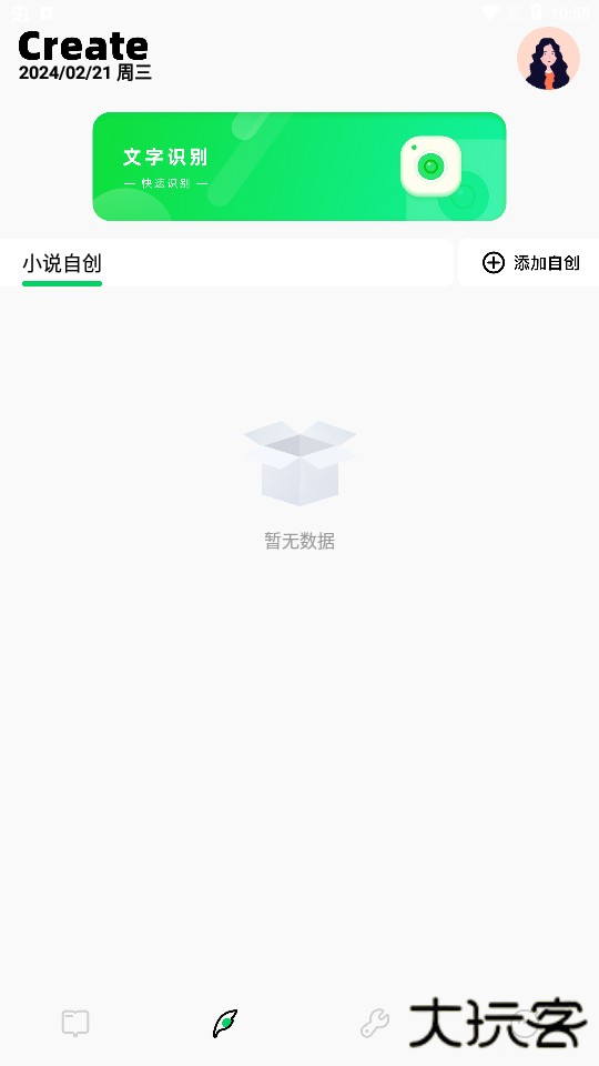 e站绿色版(Ehviewer)