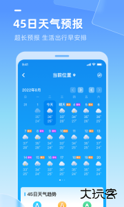 多多天气app最新版下载 v3.1.061安卓版