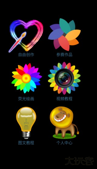 魔术画画app官方版下载