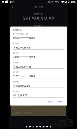 钱包模拟器安卓版