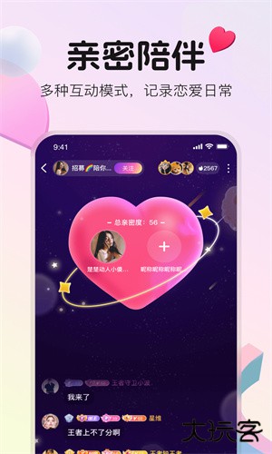 不夜星球安卓版