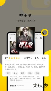 追读小说app最新版下载 v2.7.0安卓版