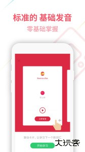 西班牙语U学院官方版手机版下载 v4.2.9安卓版