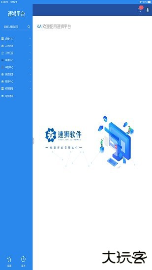 三福速狮平台安卓下载-三福速狮软件下载