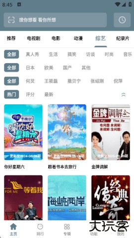 影视界2026新版下载1.5.7免费版