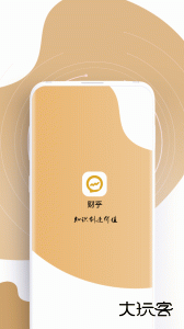 财乎官方版下载 v8.2.1财乎安卓版