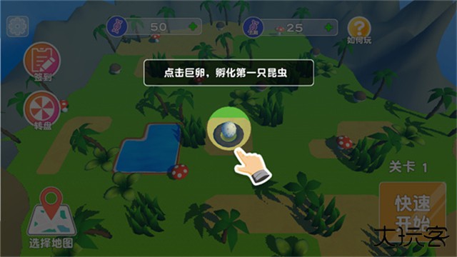 昆虫进化模拟器最新版下载